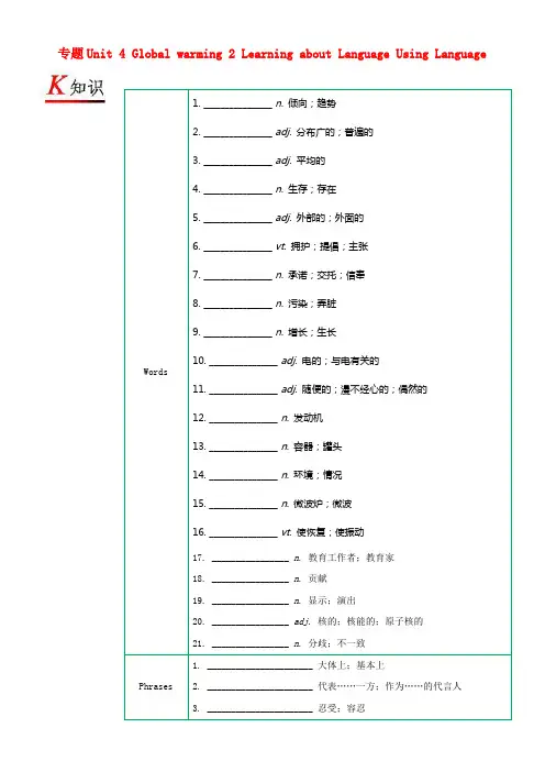 2017_2018学年高中英语专题Unit4Globalwarming2LearningaboutL