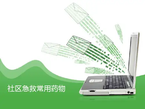 多巴酚丁胺多巴胺阿拉明间羟胺