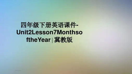四年级下册英语课件-Unit2Lesson7MonthsoftheYear∣冀教版