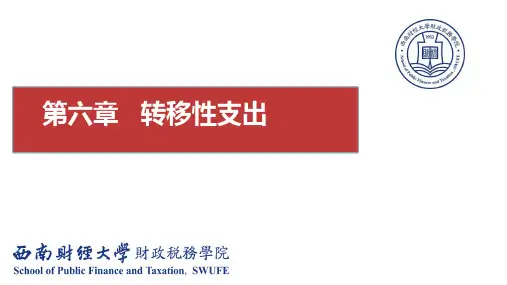 社会保障概述