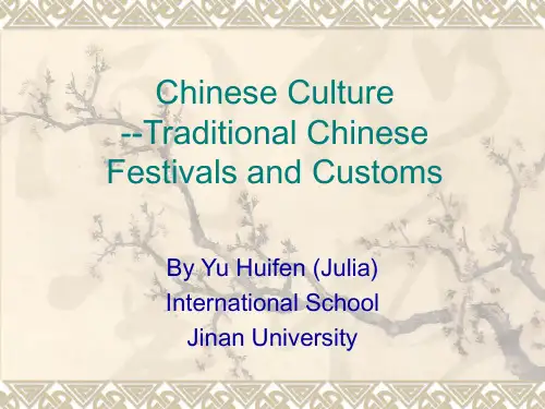 中国传统节日文化(英语版)