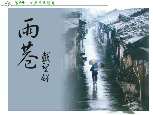 语文：1.2.1《雨巷》课件(新人教必修1)