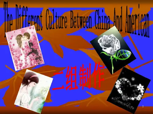 中西方文化差异(英文版)PPT幻灯片课件