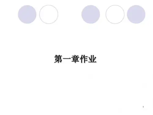 检测技基础作业及答案