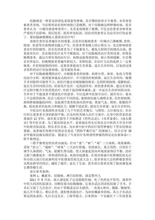 结肠癌晚期病人要放弃治疗吗