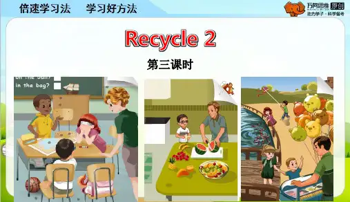 人教PEP三年级英语下册Recycle 2 第3课时 教学课件