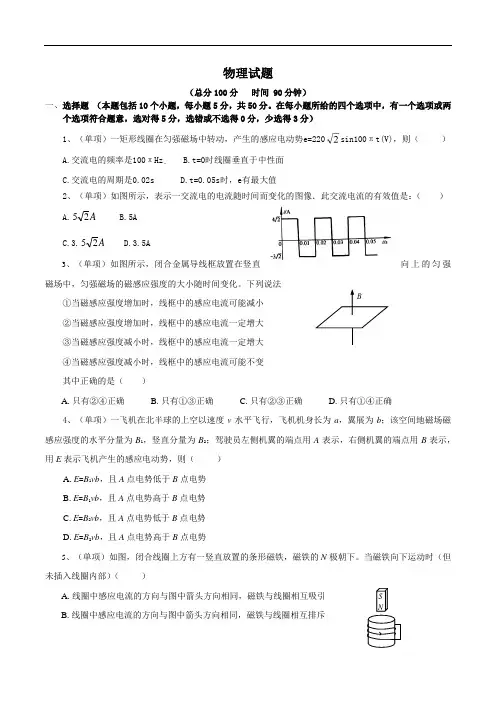 云南省保山市第九中学2020-2021学年高二第二次月考物理试卷