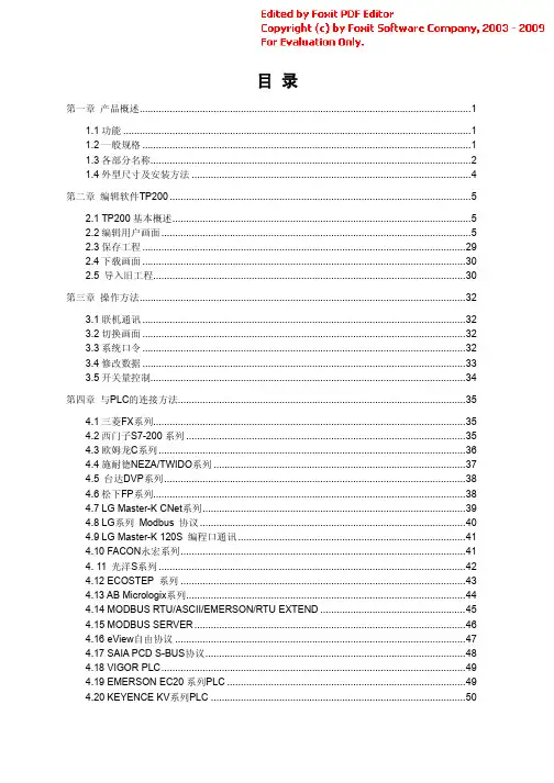 科研仪器   MD204L   数据采集 用户手册说明书