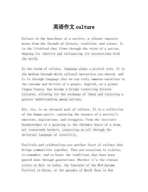 英语作文culture