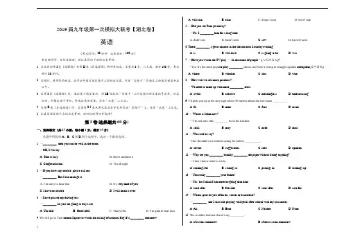 《精品》2019年3月2019届九年级第一次模拟大联考(湖北卷)英语卷(考试版)