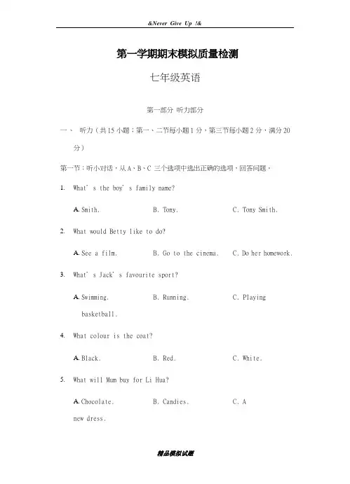 最新2018-2019学年外研版英语七年级上册期末模拟达标检测题及答案-精编试题