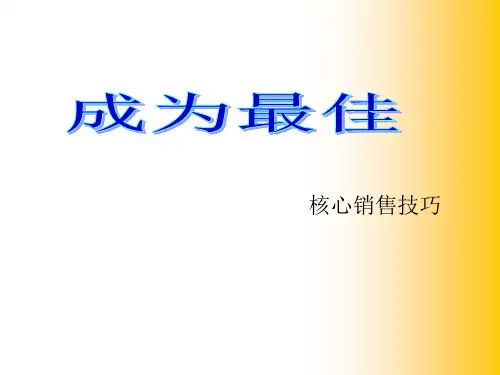 医药行业高级医药代表核心销售技巧培训-如何成为最佳医药代表