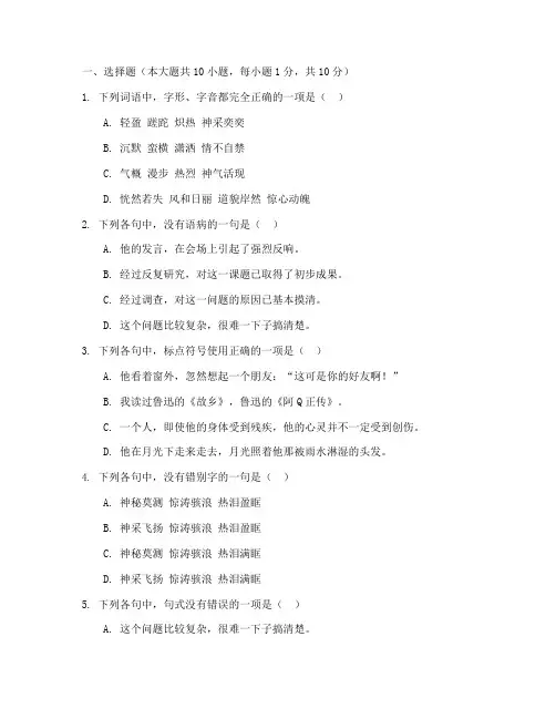 一九八六年的高考试卷语文