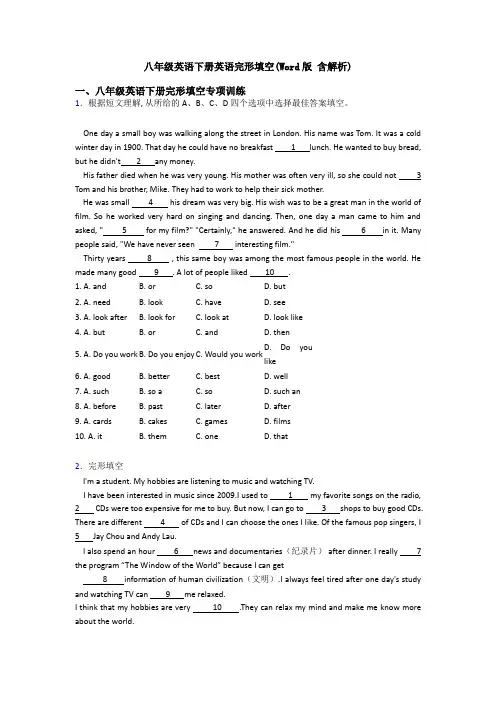 八年级英语下册英语完形填空(Word版 含解析)