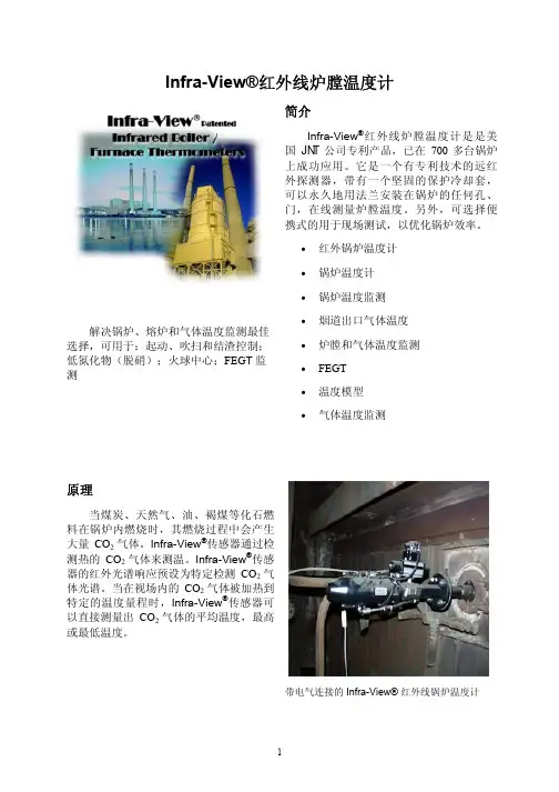 美国JNT中文版资料
