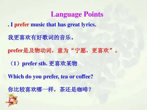 2014人教版新目标九年级英语U9_I_like_music_that_I_can_dance_to_SectionA(2a-2d)
