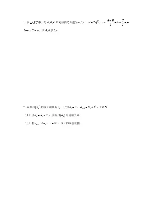广州最好的补习班新王牌教育 高三理第6课函数小题