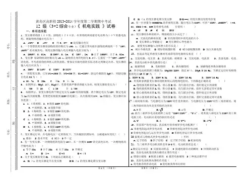 2014-2015期中试题