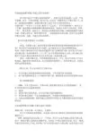 中庸之道辩论稿
