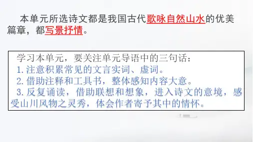 统编版语文八年级上册第10课《三峡》课件(共51张PPT)