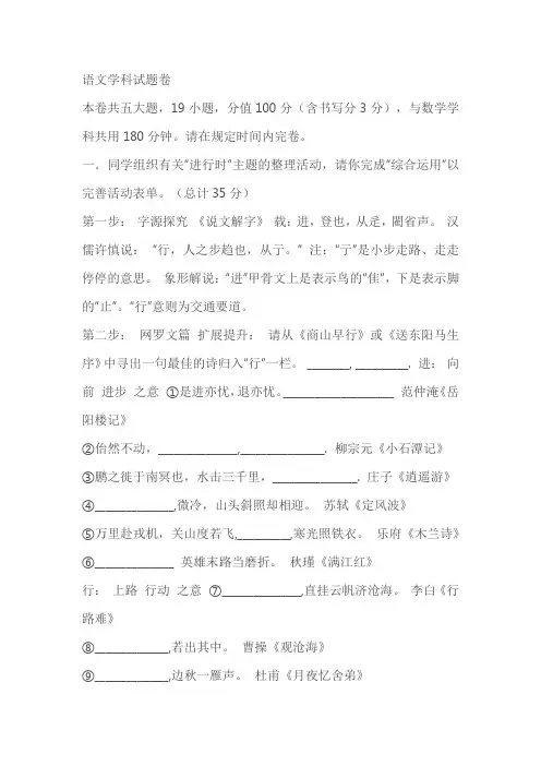 2023年浙江省永嘉县五校自主招生模拟测试语文试题(含答案)