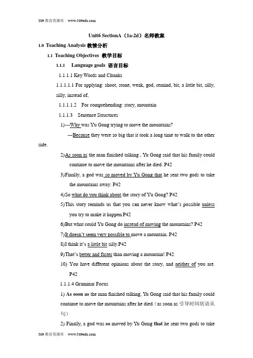 人教版英语八年级下册Unit6 SectionA(1a-2d)名师教案