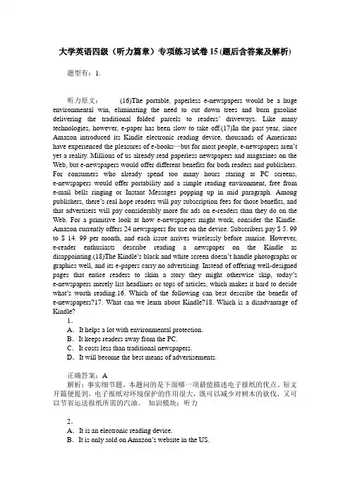 大学英语四级(听力篇章)专项练习试卷15(题后含答案及解析)