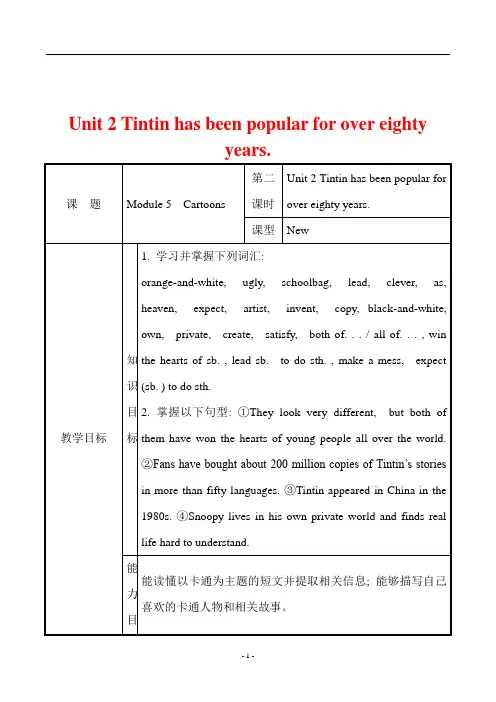  Tintin has been popular for over eighty years 教案