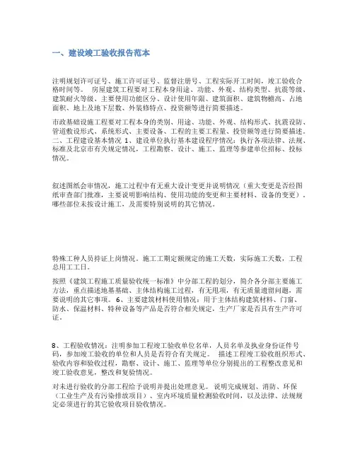 汽车维修竣工验收报告范文
