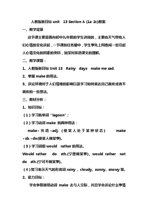 人教版新目标unit  13 Section A