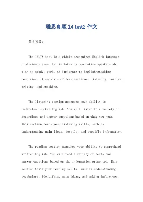 雅思真题14 test2作文