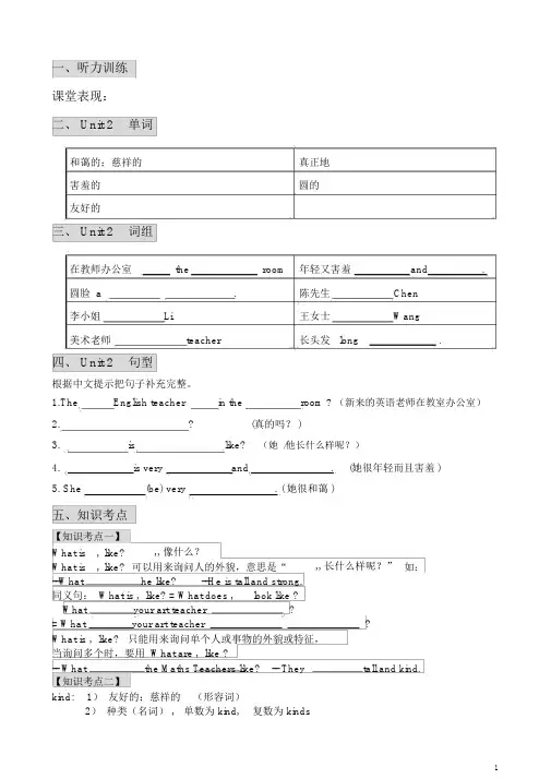 广州版最新版小学英语新版四年级下册U2教案
