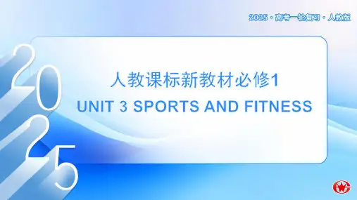 Unit 3 Sports and fitness 本单元复习与测试 课件(共63张PPT)