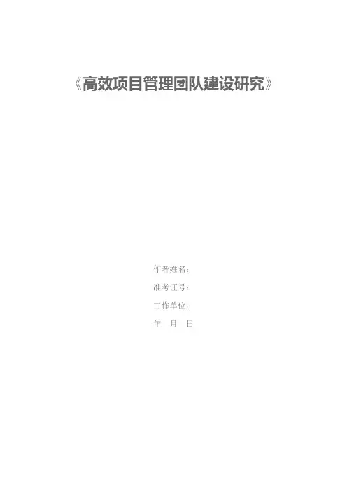 二级建造师继续教育论文范文二