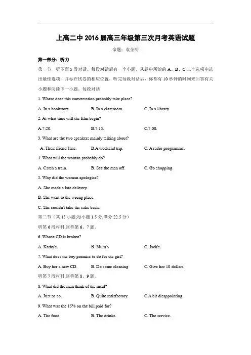 高二英语月考试题及答案-宜春市上高二中2016届高三上学期第二次月考试题