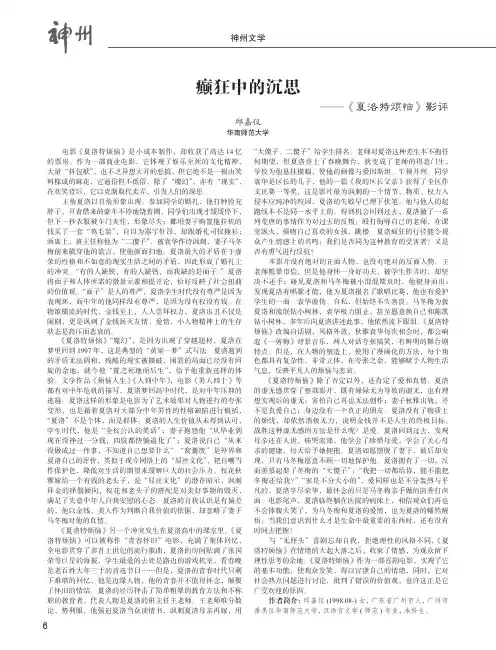 癫狂中的沉思——《夏洛特烦恼》影评
