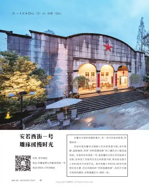 安若西街一__号雕琢缓慢时光