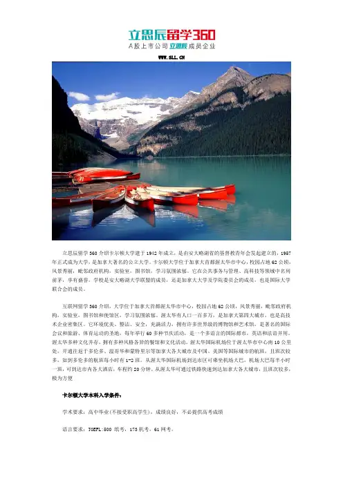 加拿大卡尔顿大学本科专业
