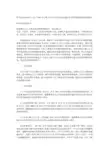 内部控制有关文件规定汇编