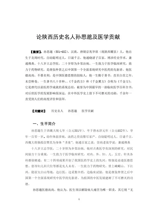 sxy 论文