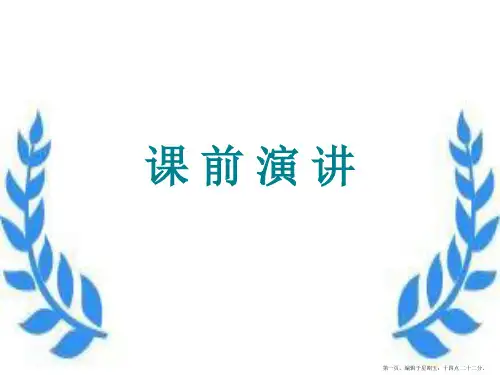 九年级政治 投身于精神文明建设课件 人教新课标版