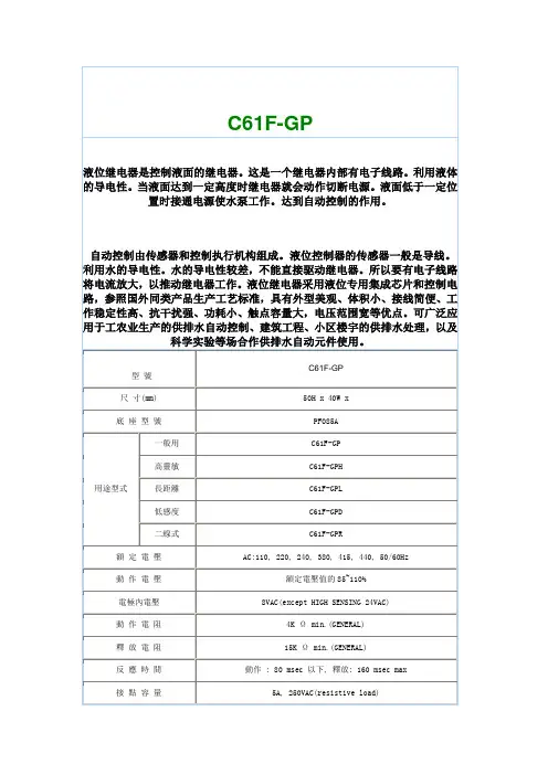 C61F-GP说明书