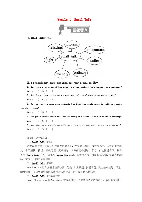 高中英语Module1SmallTalkSectionⅠ 学案含解析外研版选修6