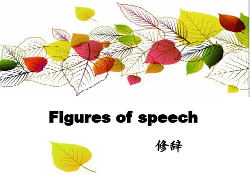 修辞与象征手法