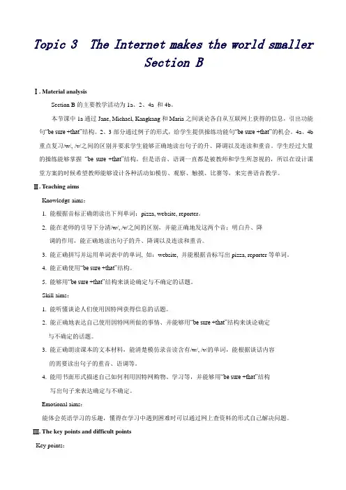 八年级英语上册Unit4OurworldTopic3SectionA教案(新版)仁爱版