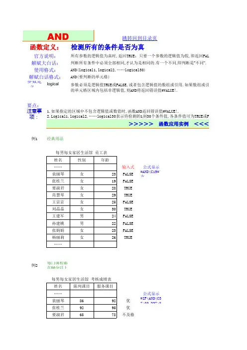 函数宝典 (1)