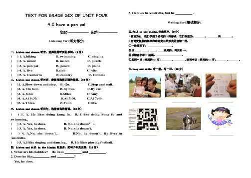 2018-2019学年人教版PEP六年级英语上册Unit4单元测试卷