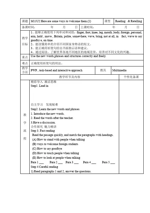 外研版七年级下册英语Module11  Unit2  Here are some ways