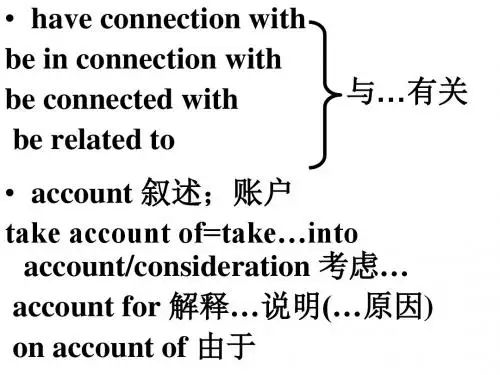 外研社必修五第三模块知识点解读