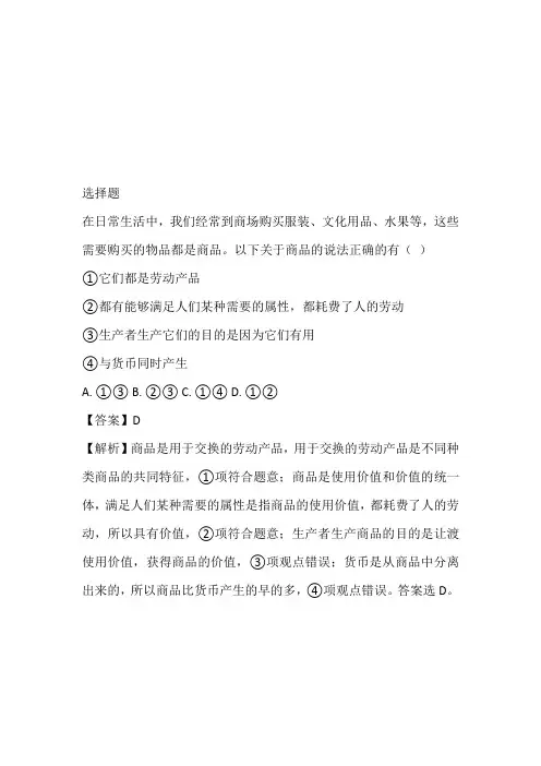 2022~2023年高一期末试卷完整版(西藏自治区林芝市二中)